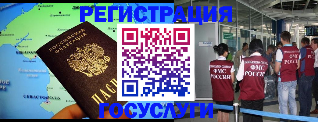 прописка для военкомата в Сосновке
