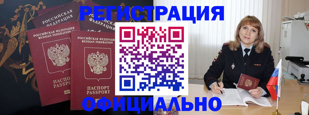 прописка ребенка в Сосновке