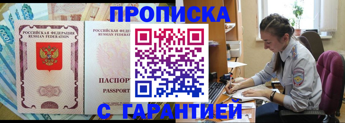 прописка для школы в Сосновке